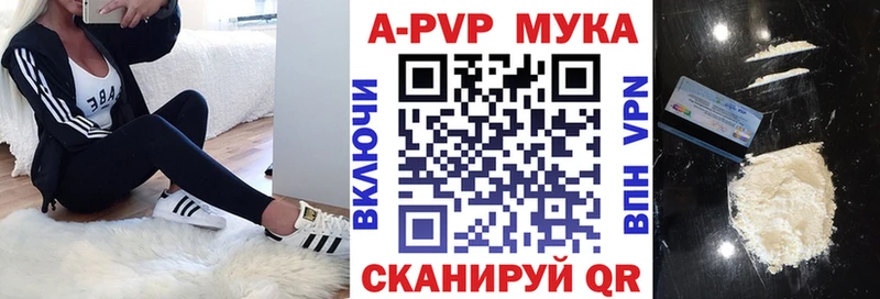 Альфа ПВП мука  Дубовка 