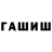 МЕТАДОН белоснежный Bunik Usmanov