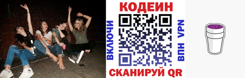 Кодеин Purple Drank Дубовка