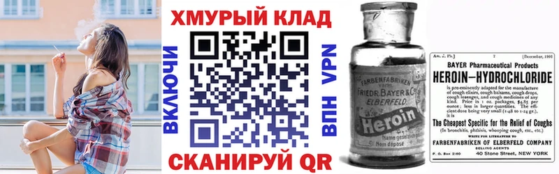 ГЕРОИН герыч  Дубовка 