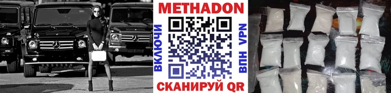 Метадон белоснежный  Дубовка 